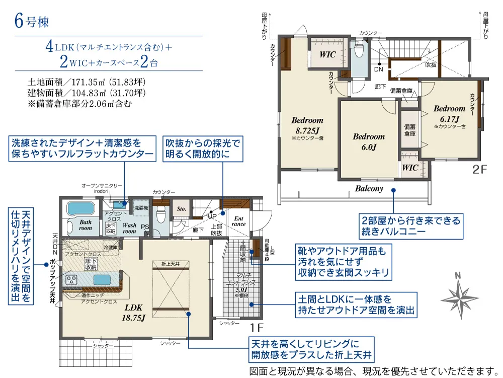 6号棟