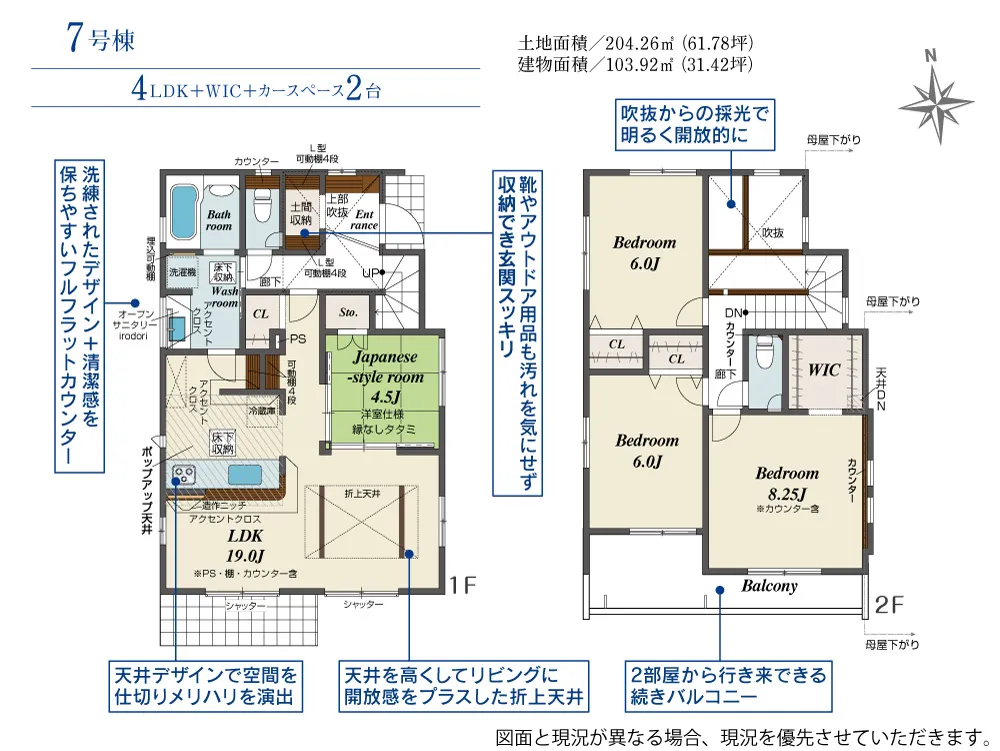 7号棟