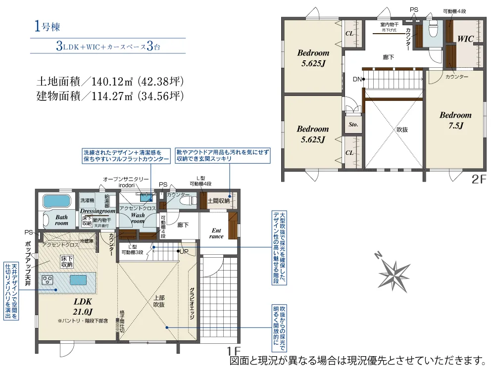 1号棟
