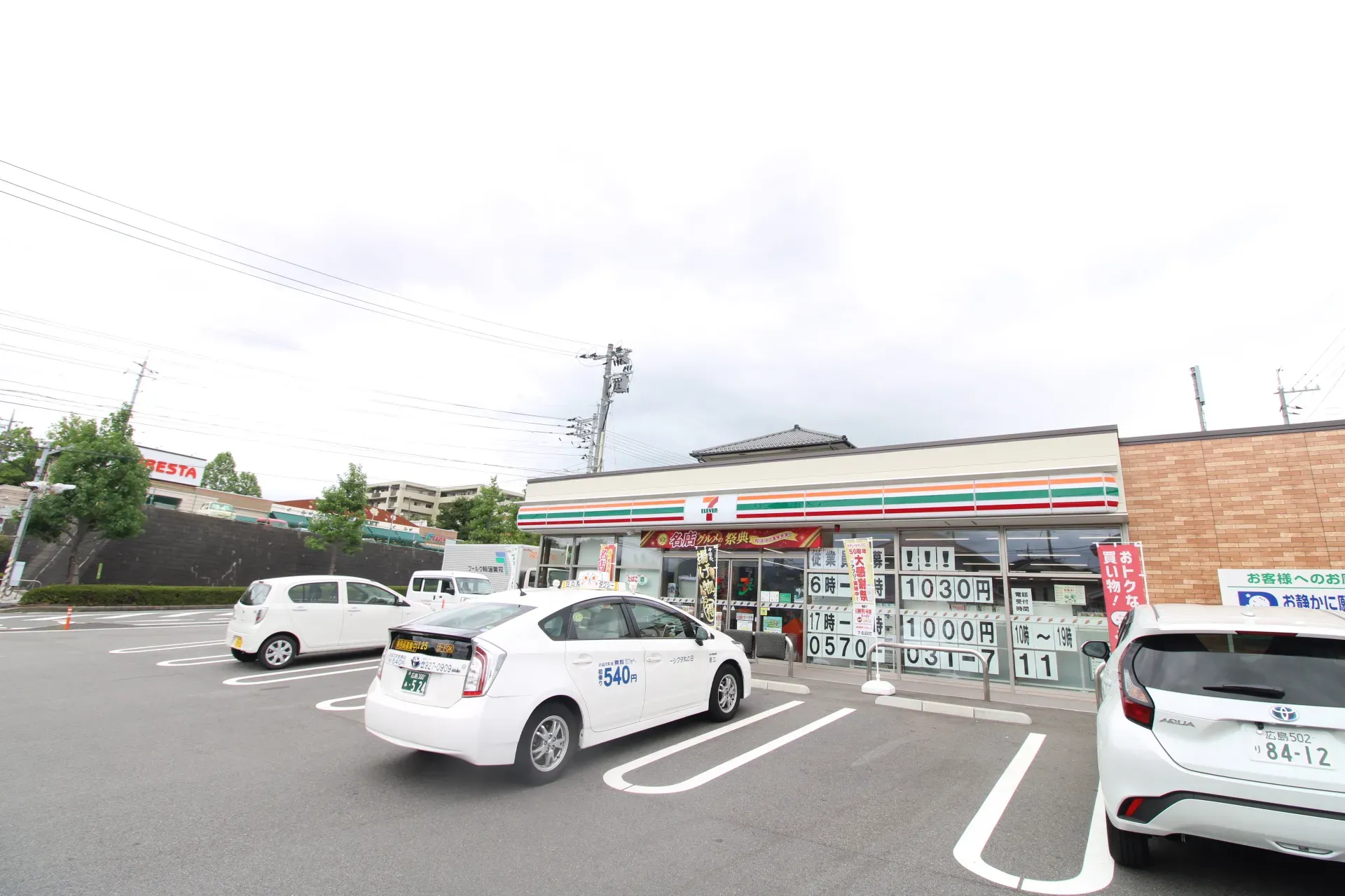 セブンイレブン美鈴が丘店