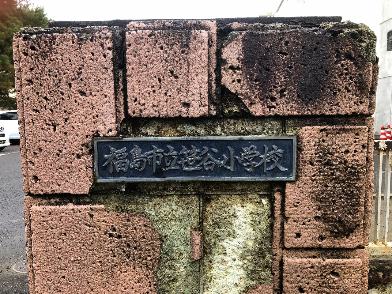 笹谷小学校