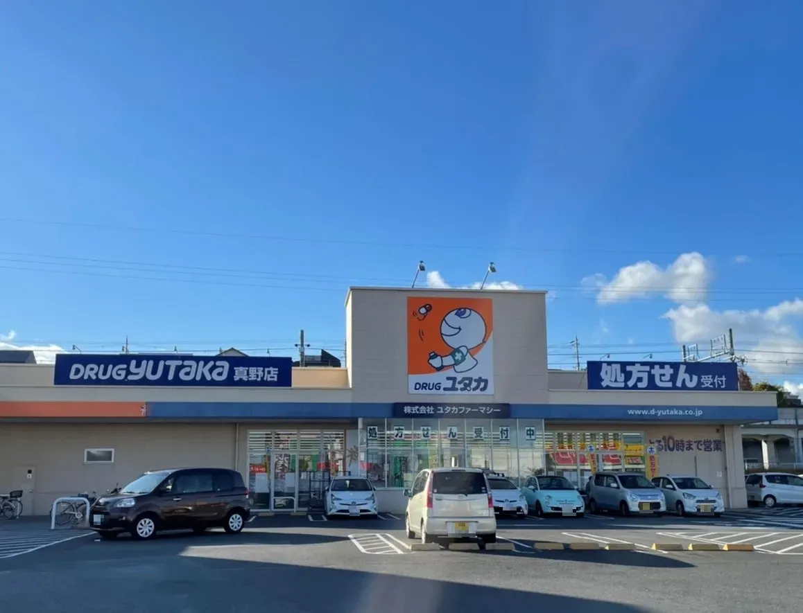 ドラッグユタカ真野店