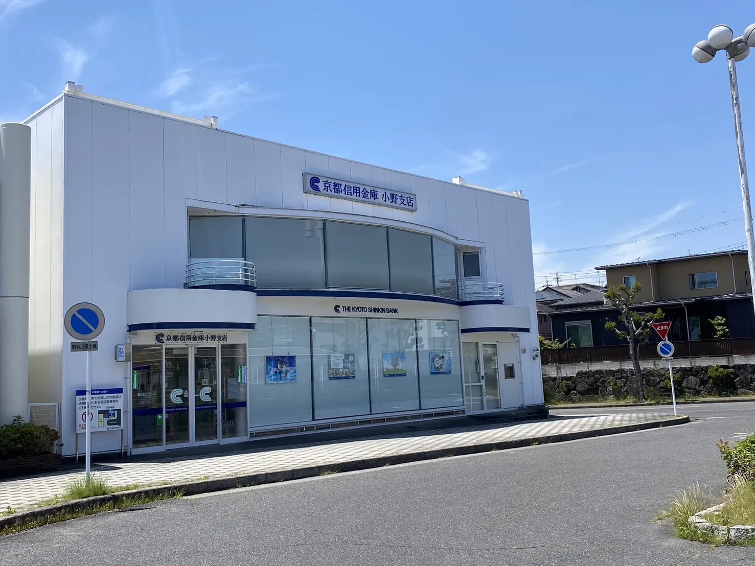 京都信用金庫小野支店