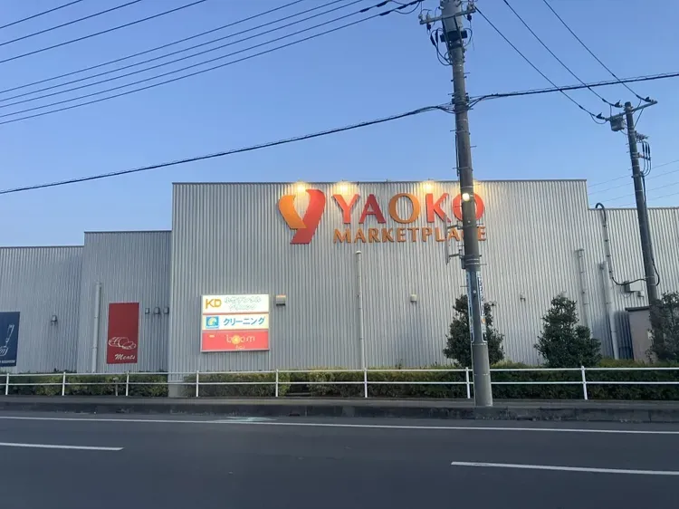 ヤオコー大宮島町店