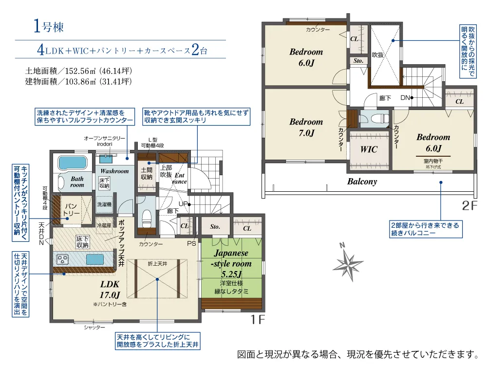ブルーミングガーデン 千葉市稲毛区宮野木町2期1棟