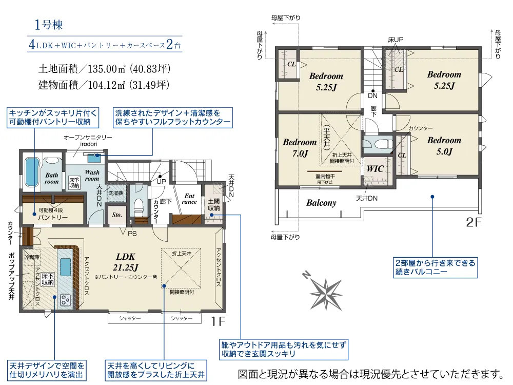 1号棟