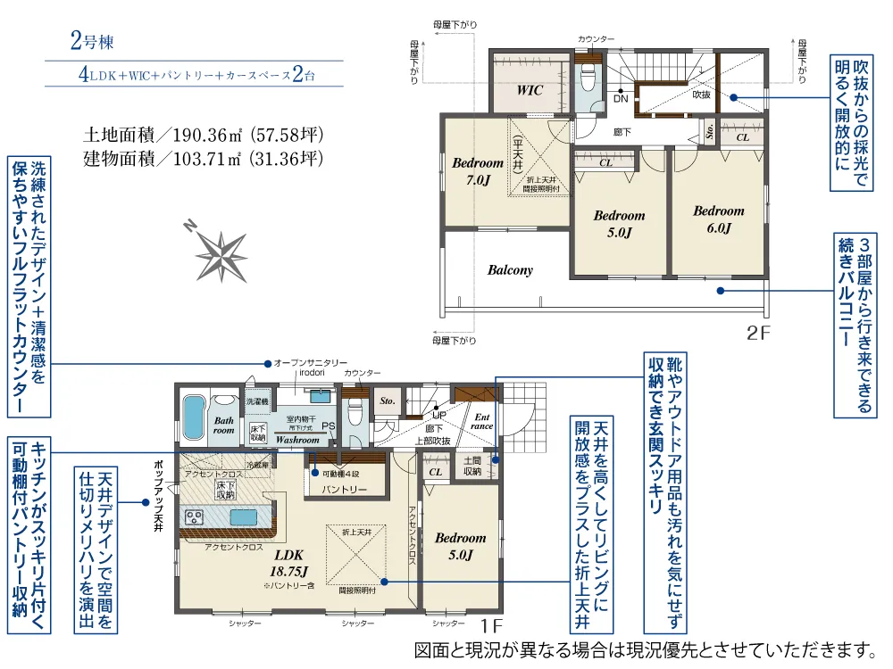2号棟