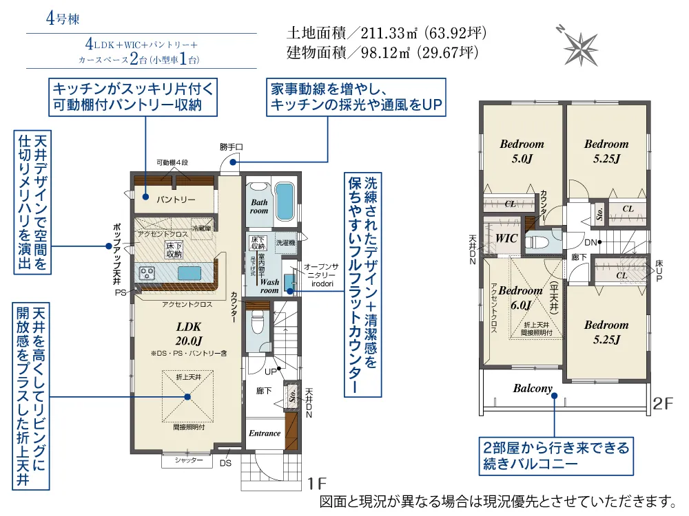 4号棟