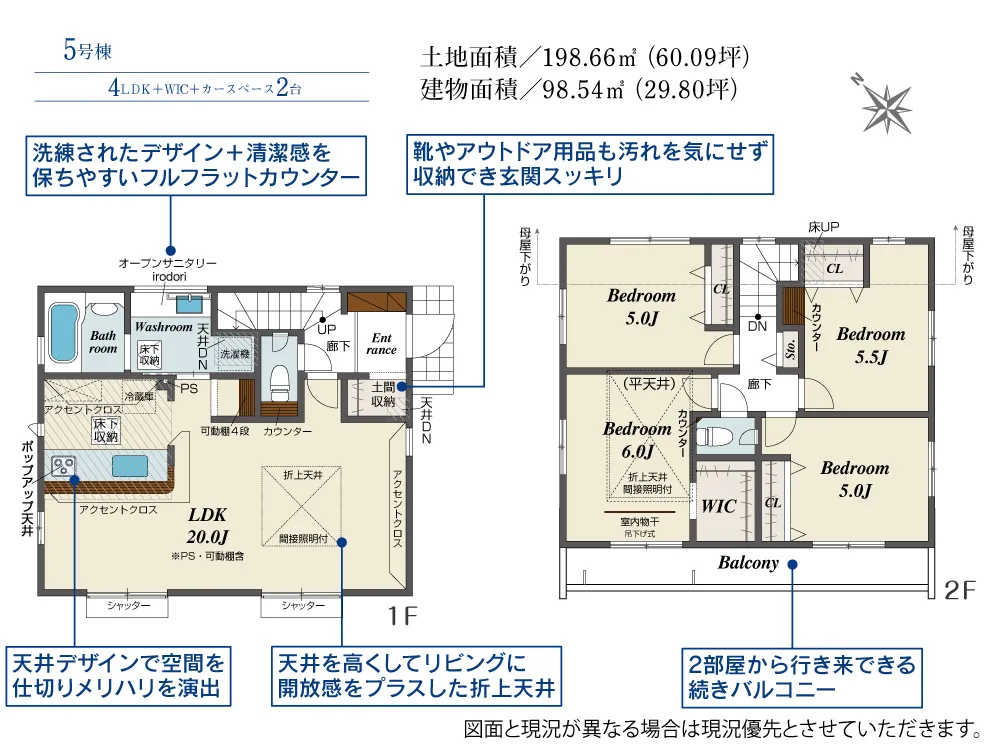 5号棟