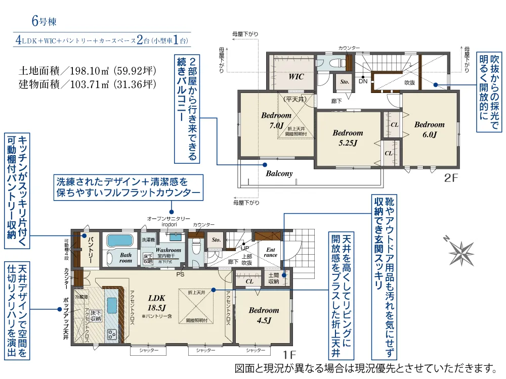 6号棟