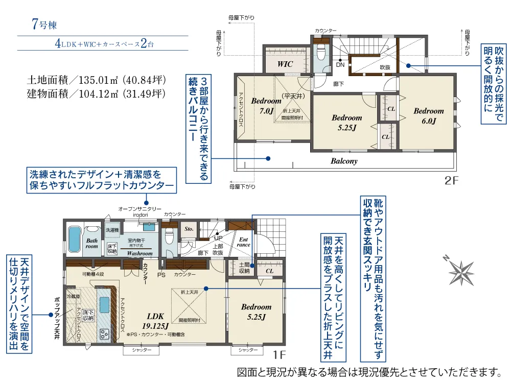7号棟