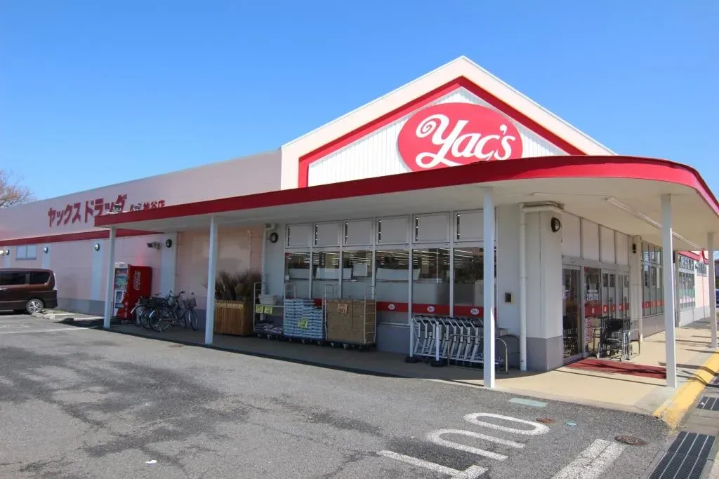 ヤックスドラッグ牛久神谷店