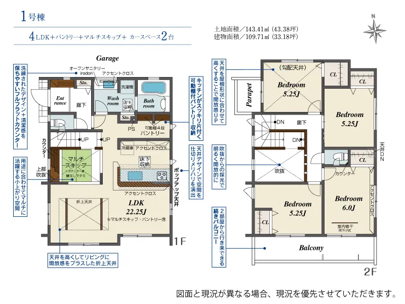 1号棟