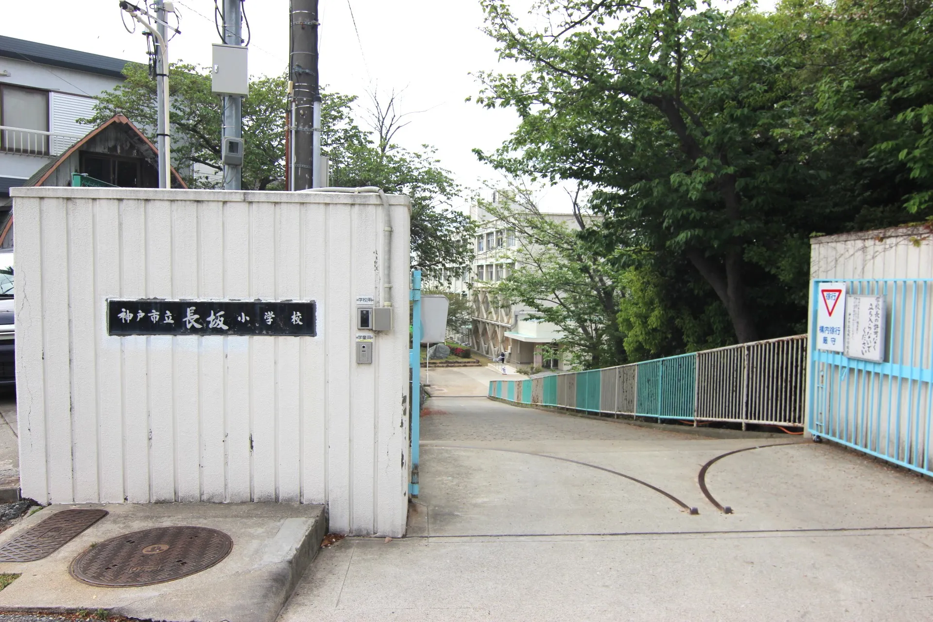◇神戸市立長坂小学校◇
