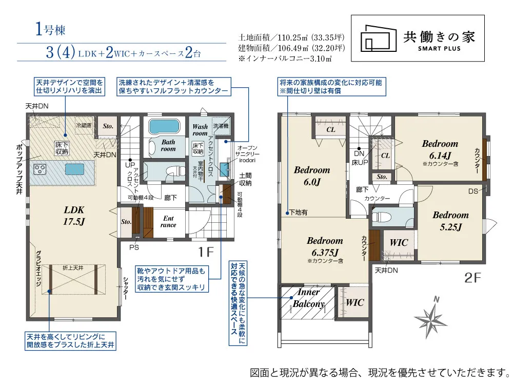 1号棟