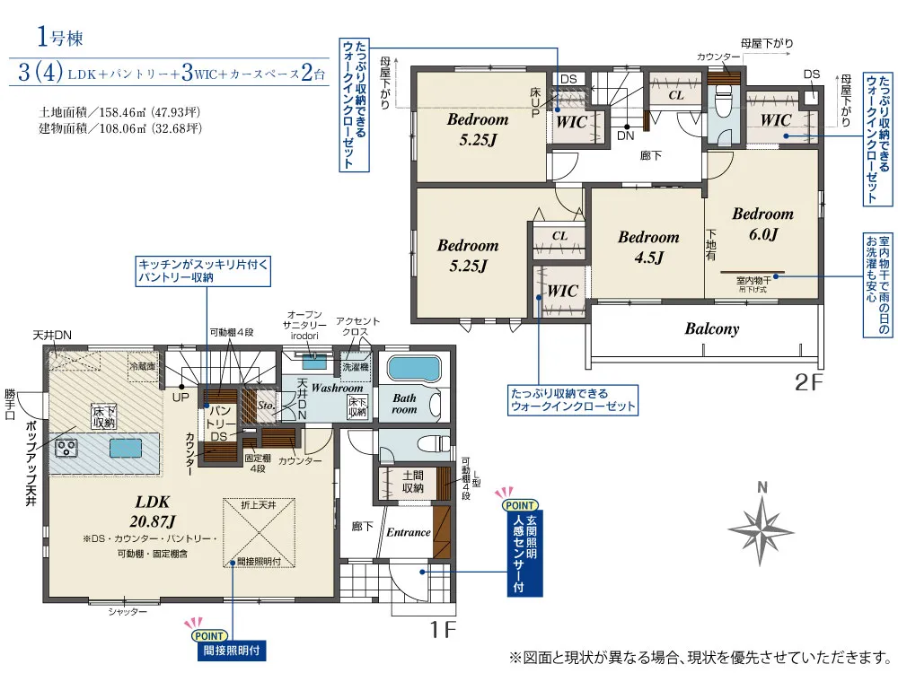 1号棟