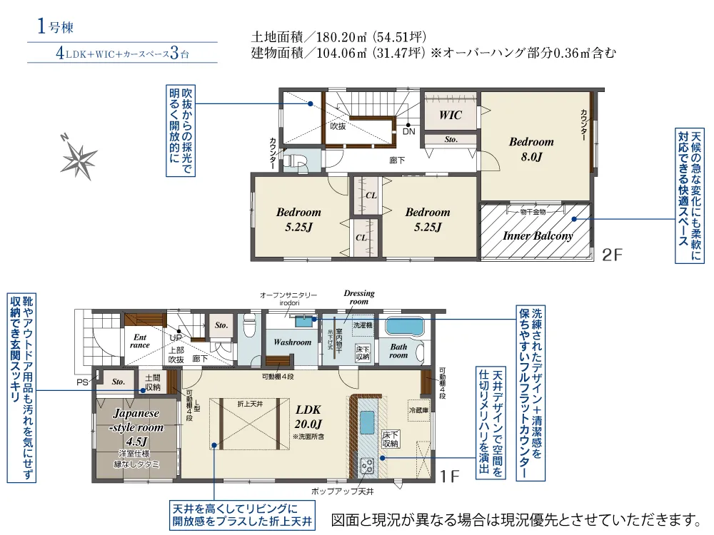 1号棟