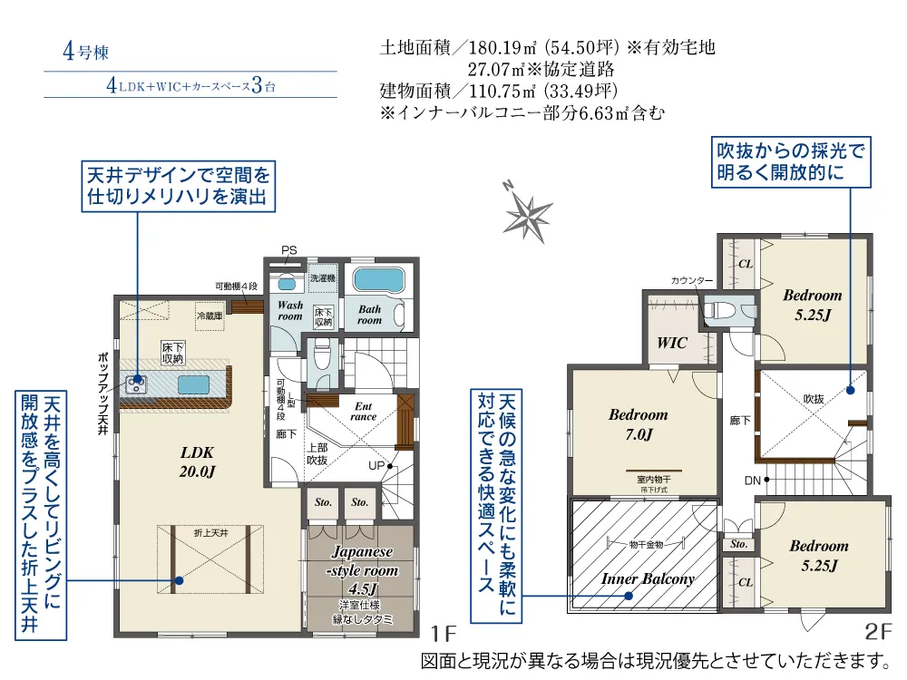 4号棟