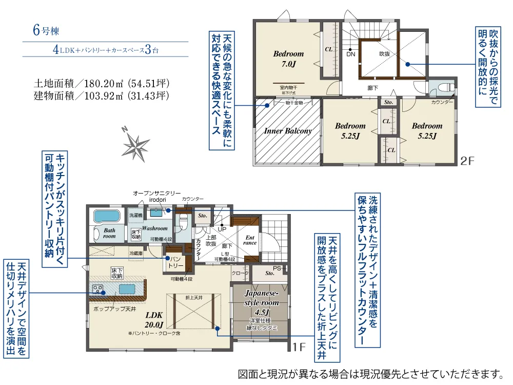 6号棟