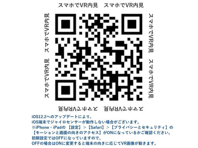 【VR内観用QRL】