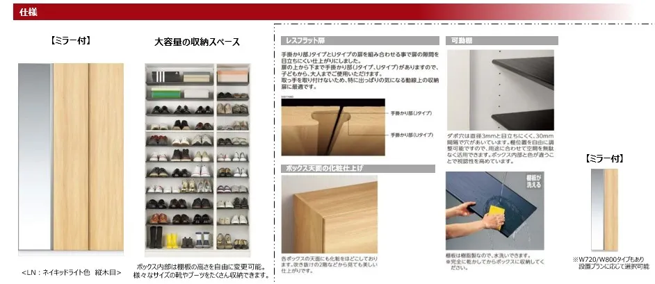 玄関収納
