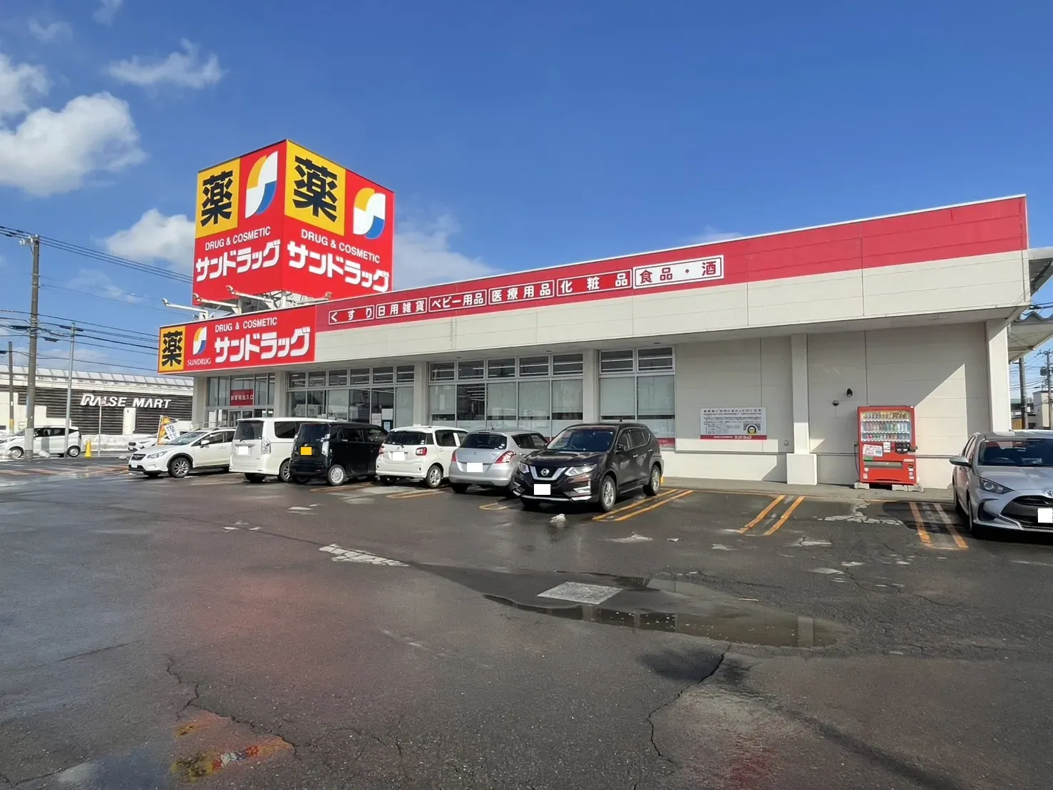 サンドラッグ伏古6条店