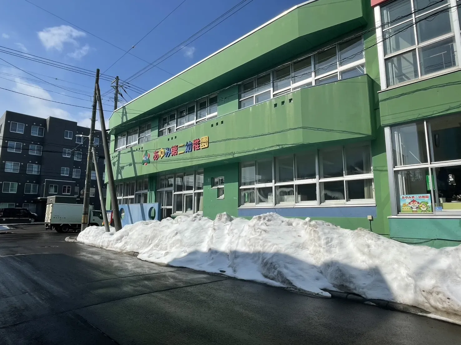 あゆみ第二幼稚園