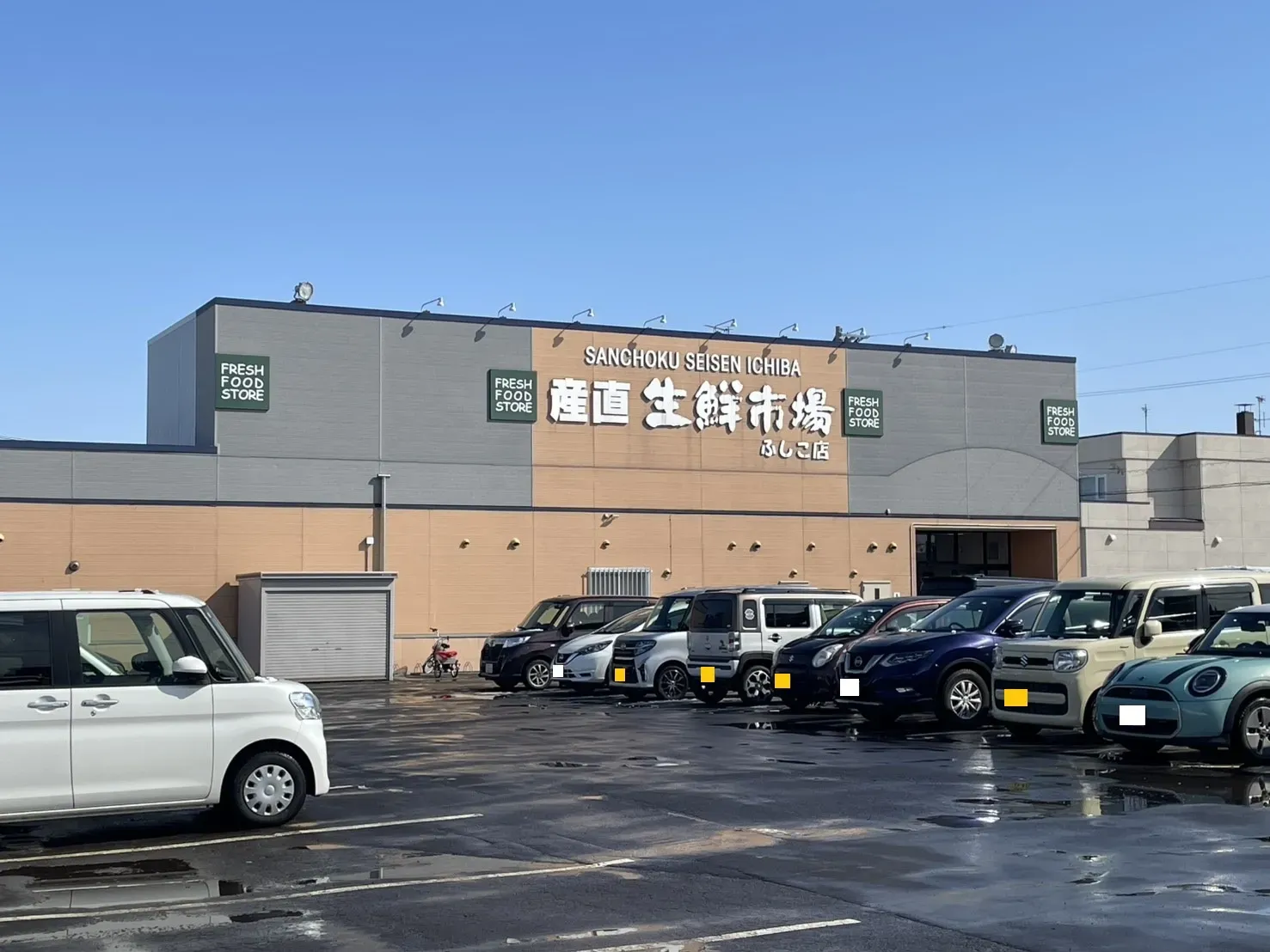 産直生鮮市場ふしこ店