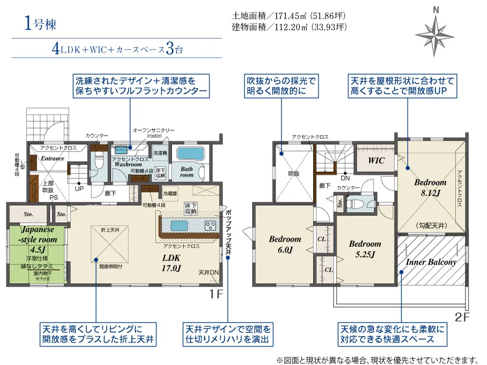 第II期1号棟