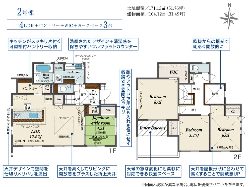 第II期2号棟
