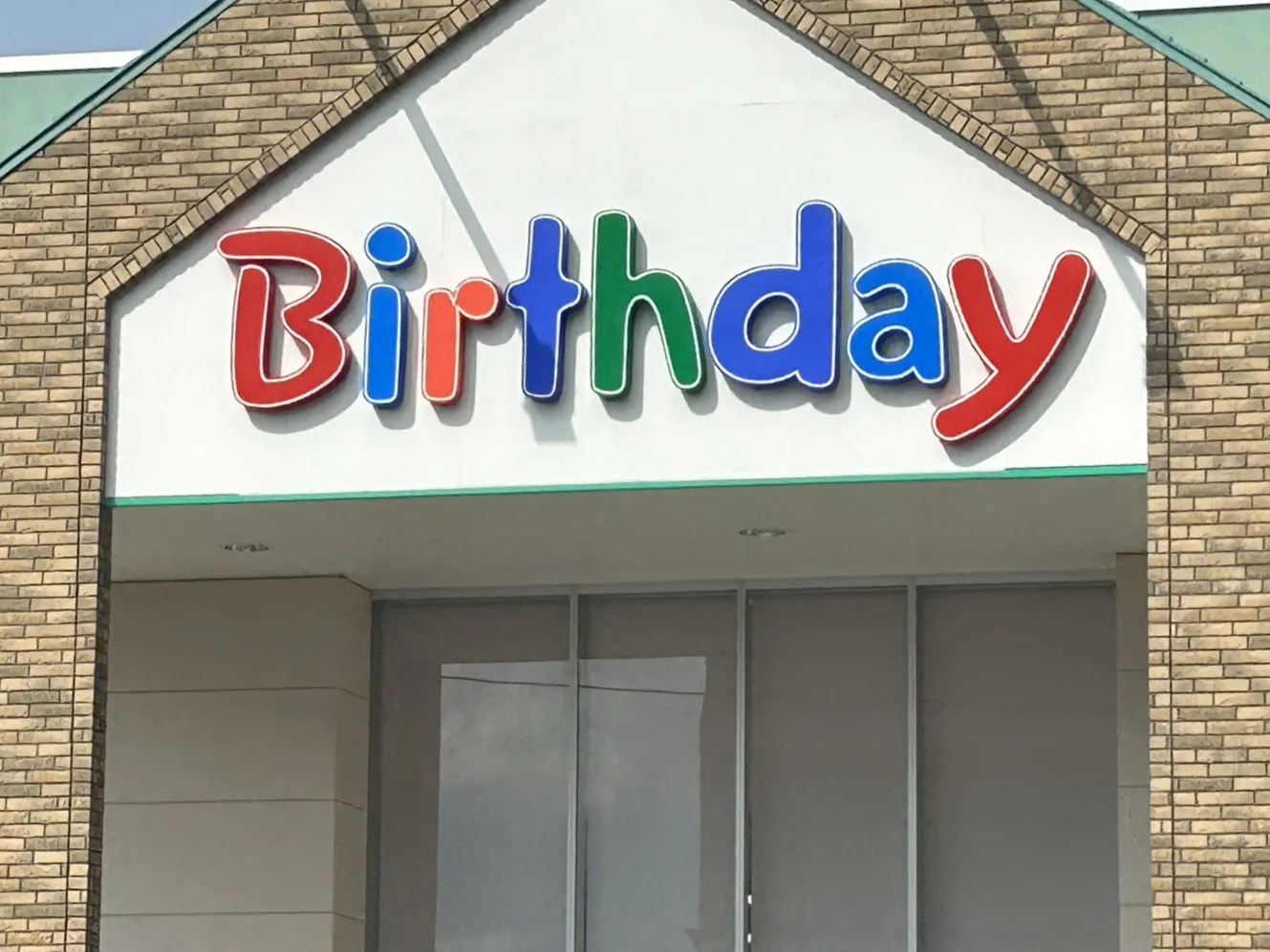 バースディ喜久田店