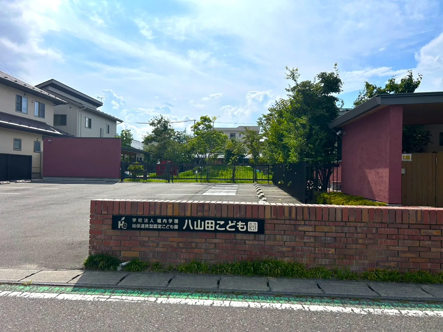幼保連携型認定こども園 八山田こども園