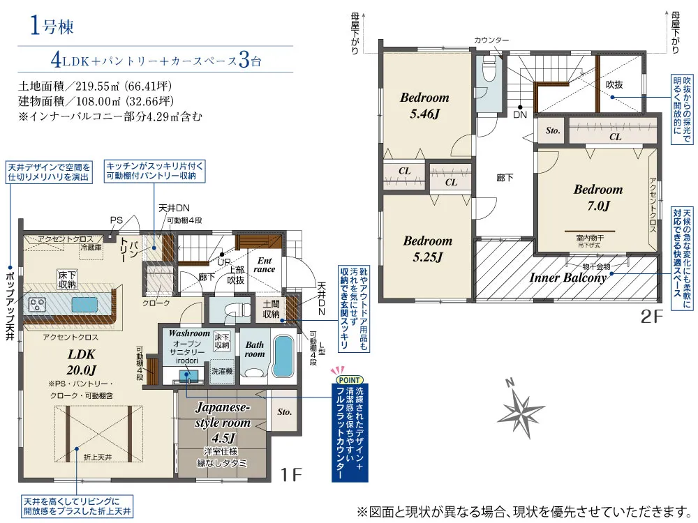 1号棟