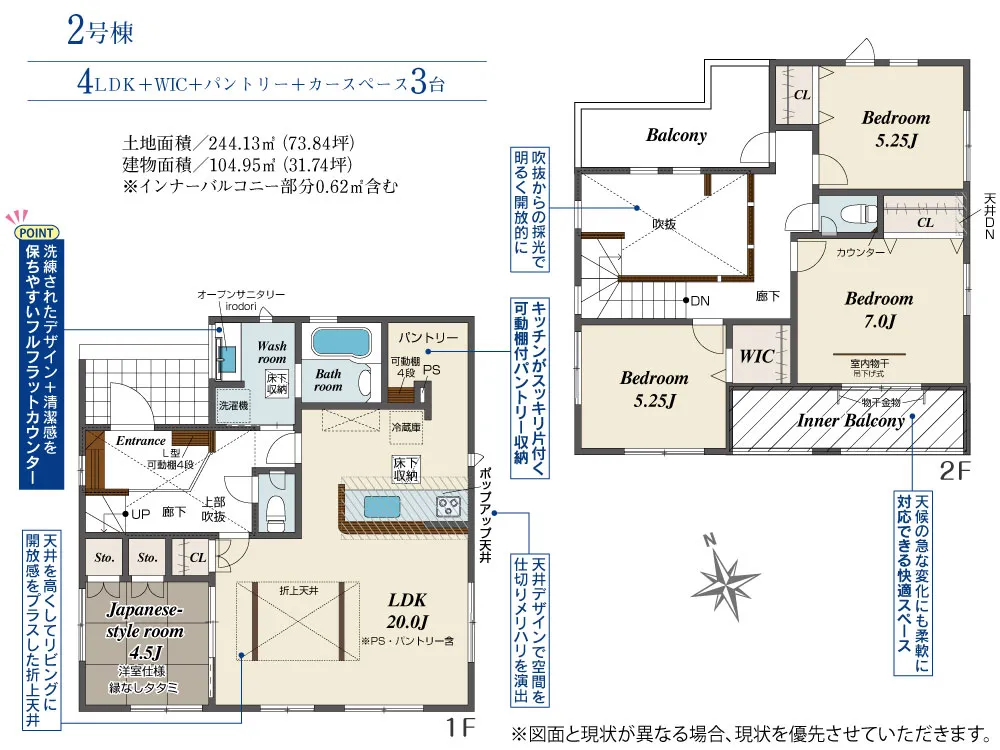 2号棟