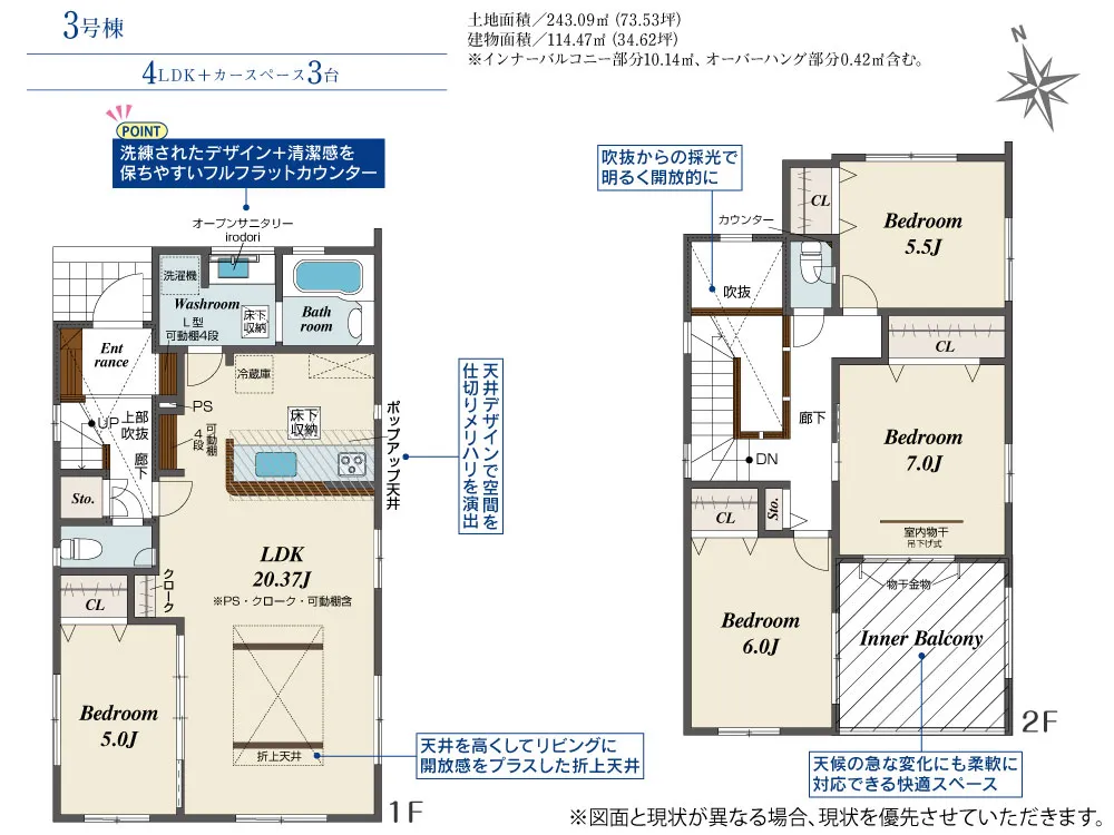 3号棟