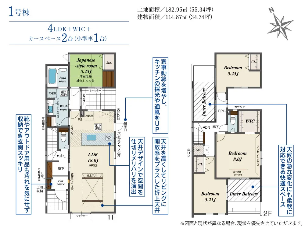 1号棟