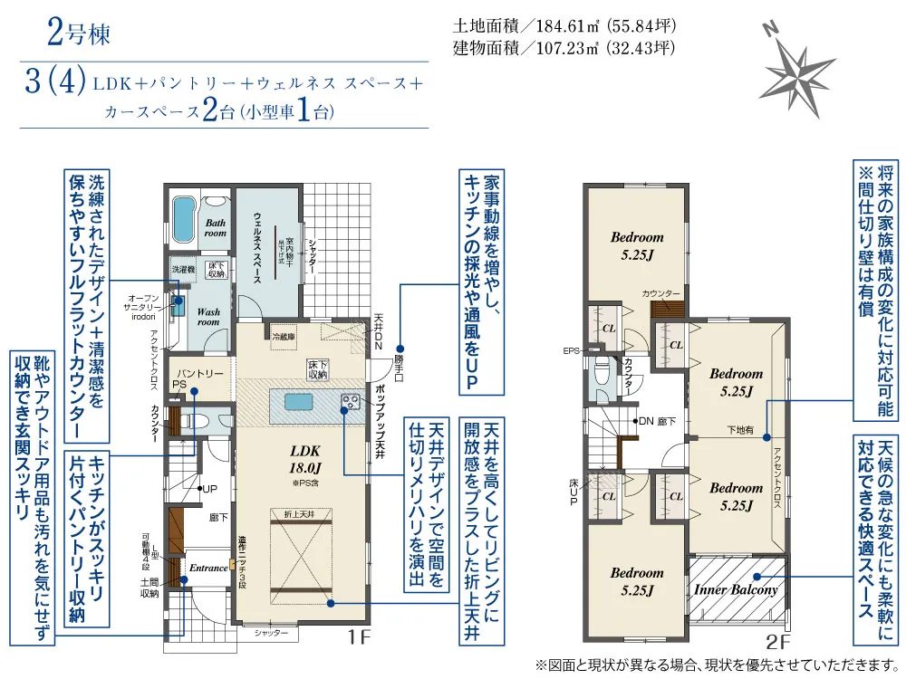 2号棟