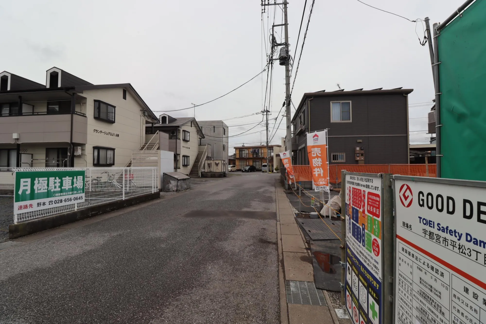 前面道路含む現地(造成後)