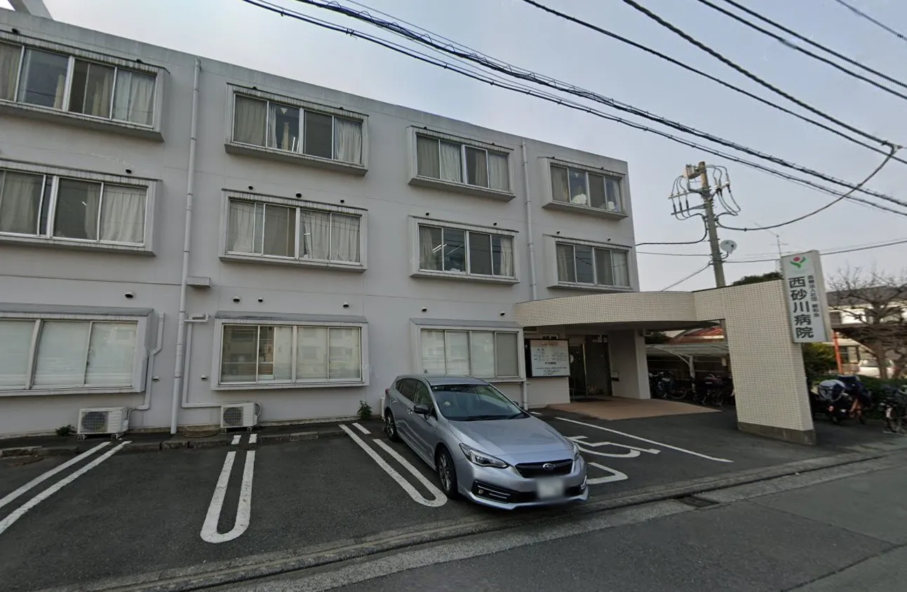 西砂川病院