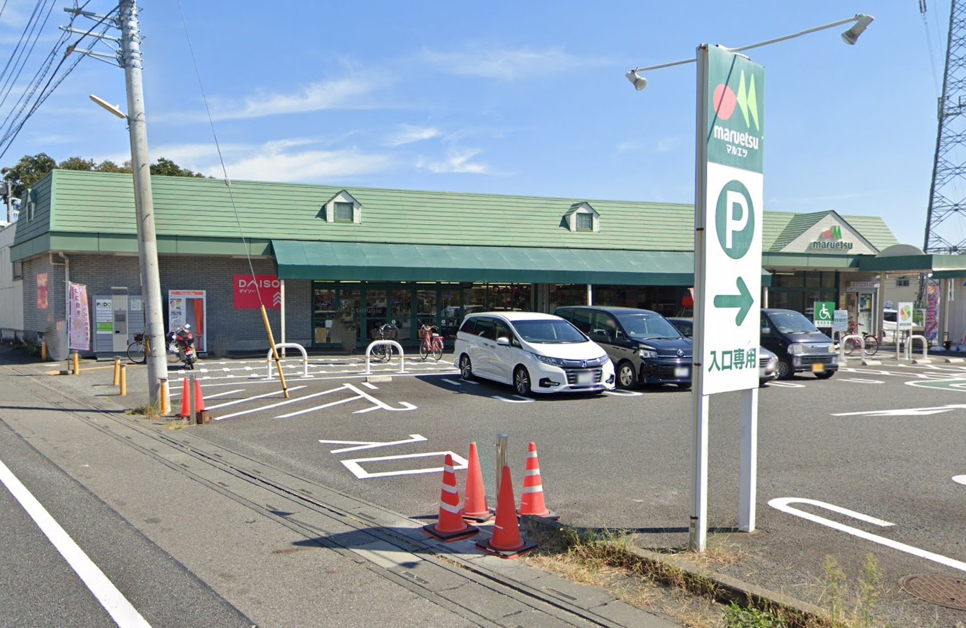 マルエツ安行慈林店