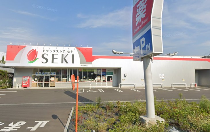 ドラックストアセキ安行原店