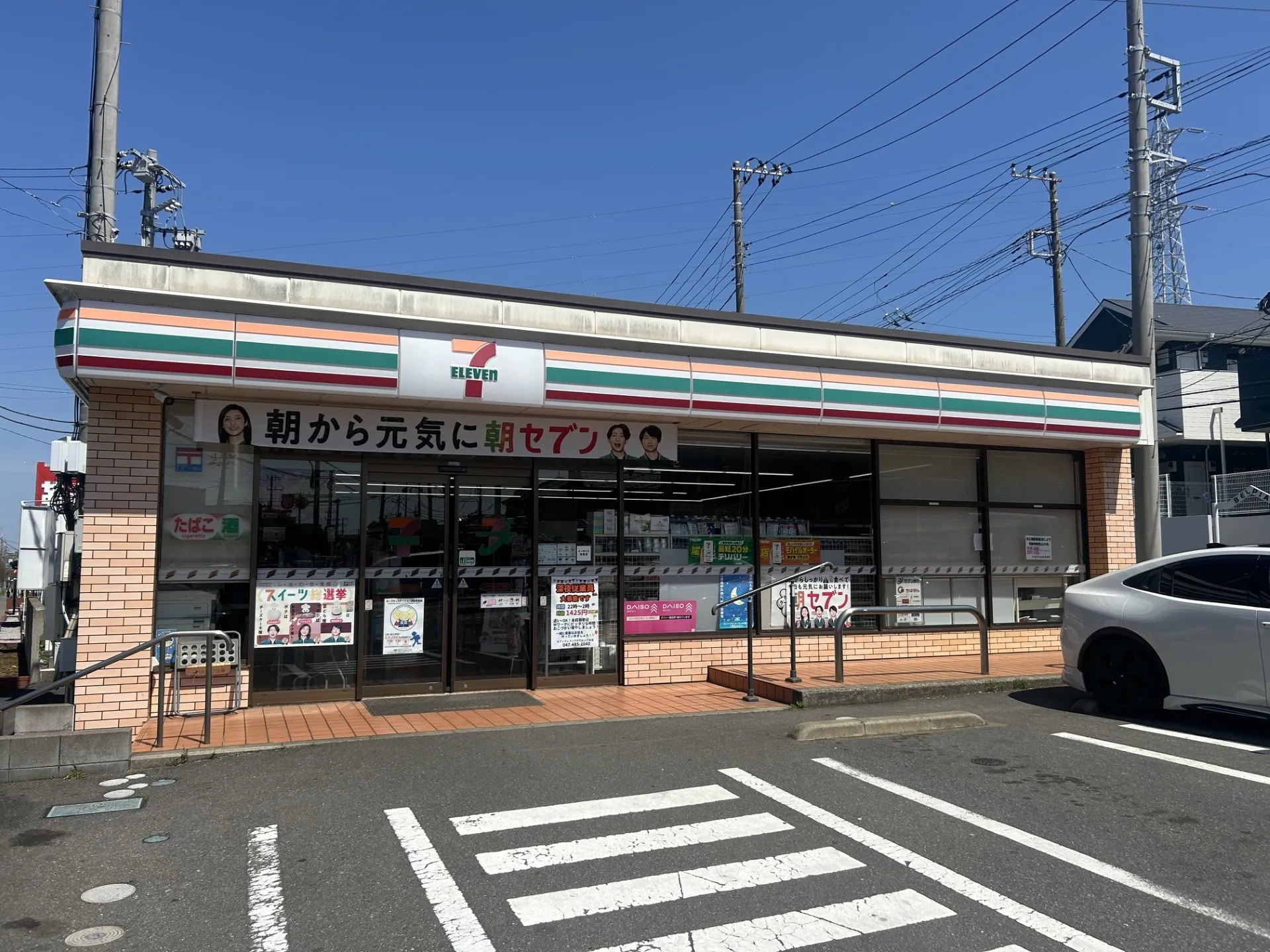 セブンイレブン八千代台10丁目店
