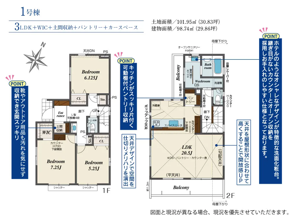 1号棟
