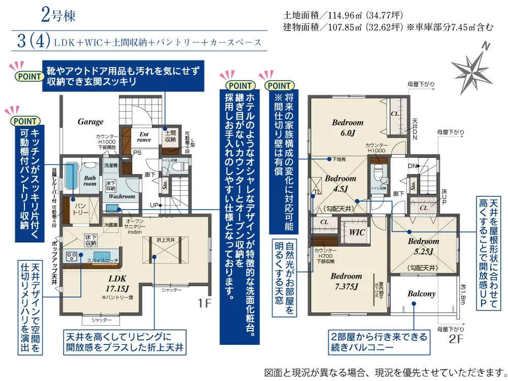 2号棟