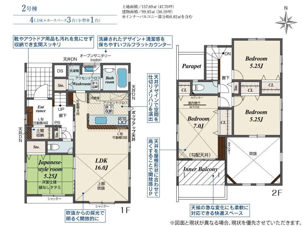 2号棟