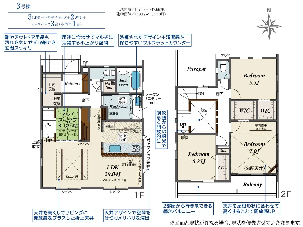 3号棟