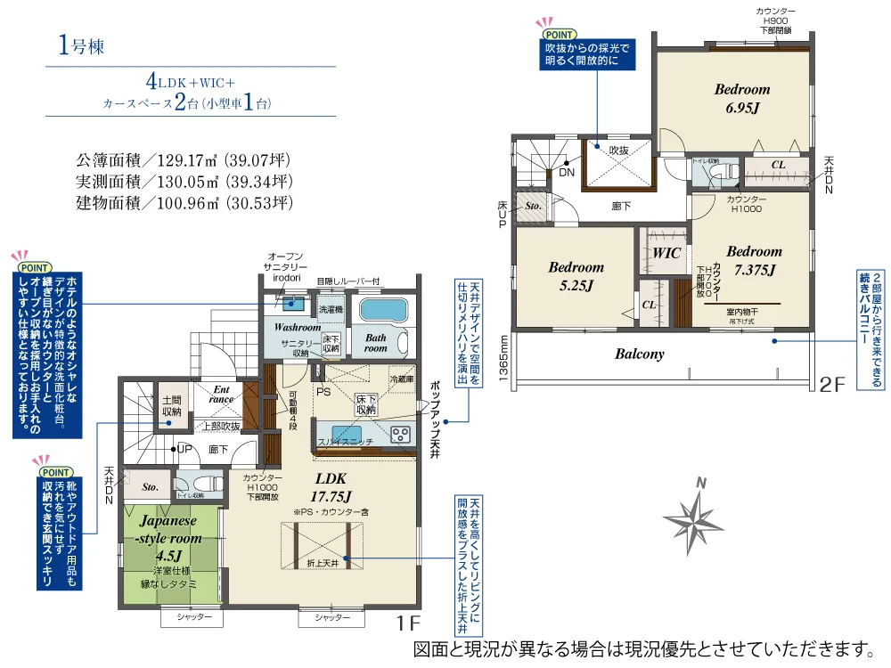 1号棟