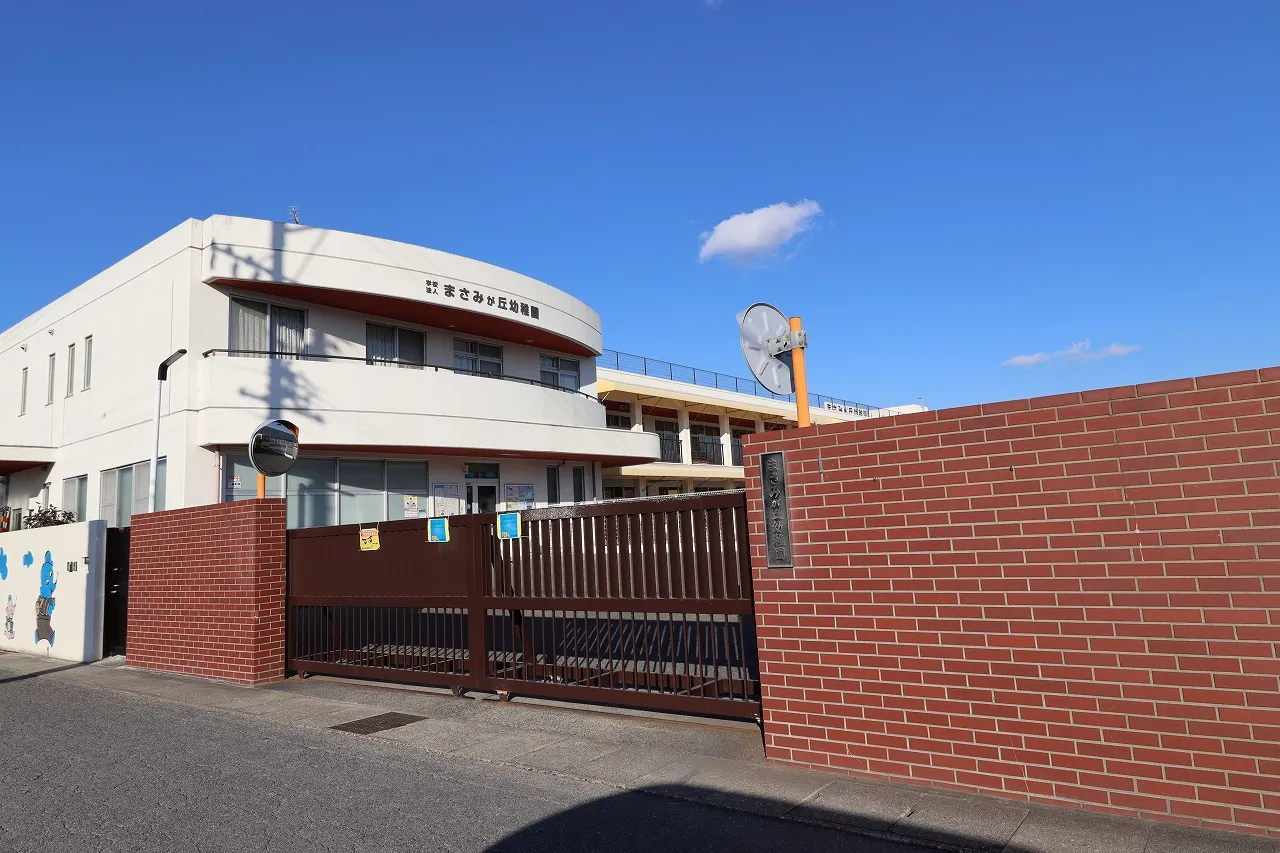 まさみが丘幼稚園