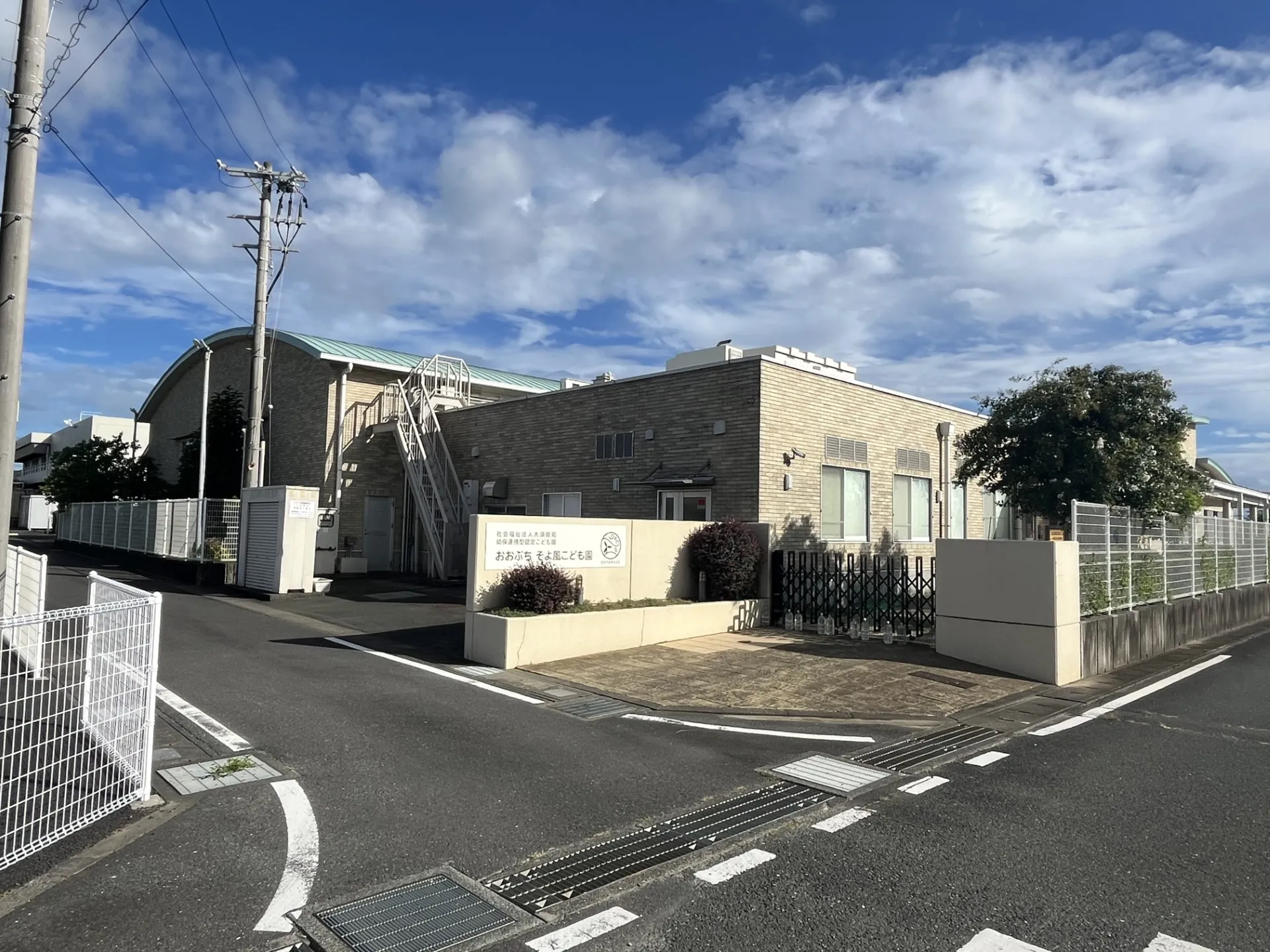 おおぶちそよ風こども園