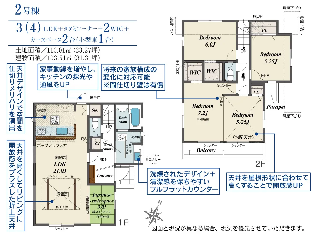 2号棟